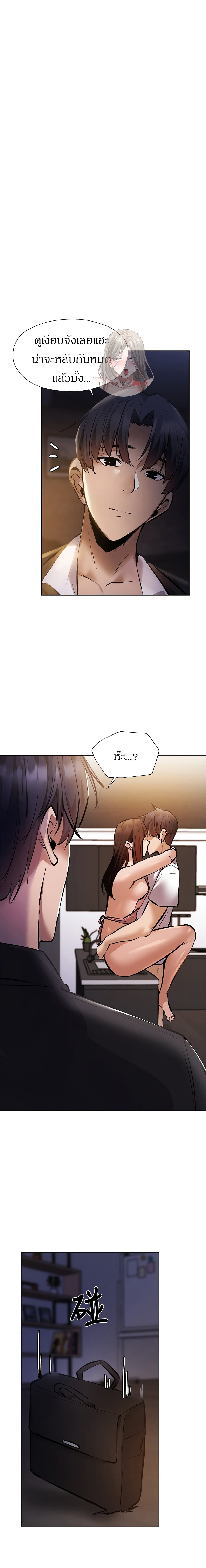 อ่านการ์ตูน Is There an Empty Room? 56 ภาพที่ 3