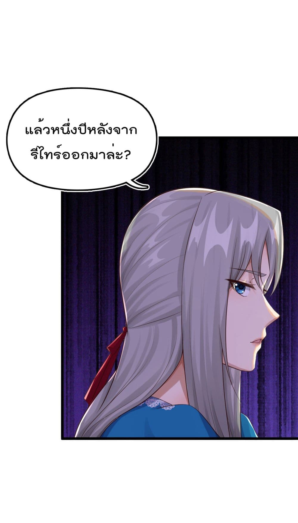 อ่านการ์ตูน War of Ragnarok  15 ภาพที่ 17