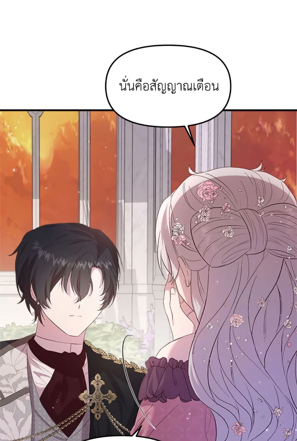 อ่านการ์ตูน I Didn’t Save You To Get Proposed To 4 ภาพที่ 27