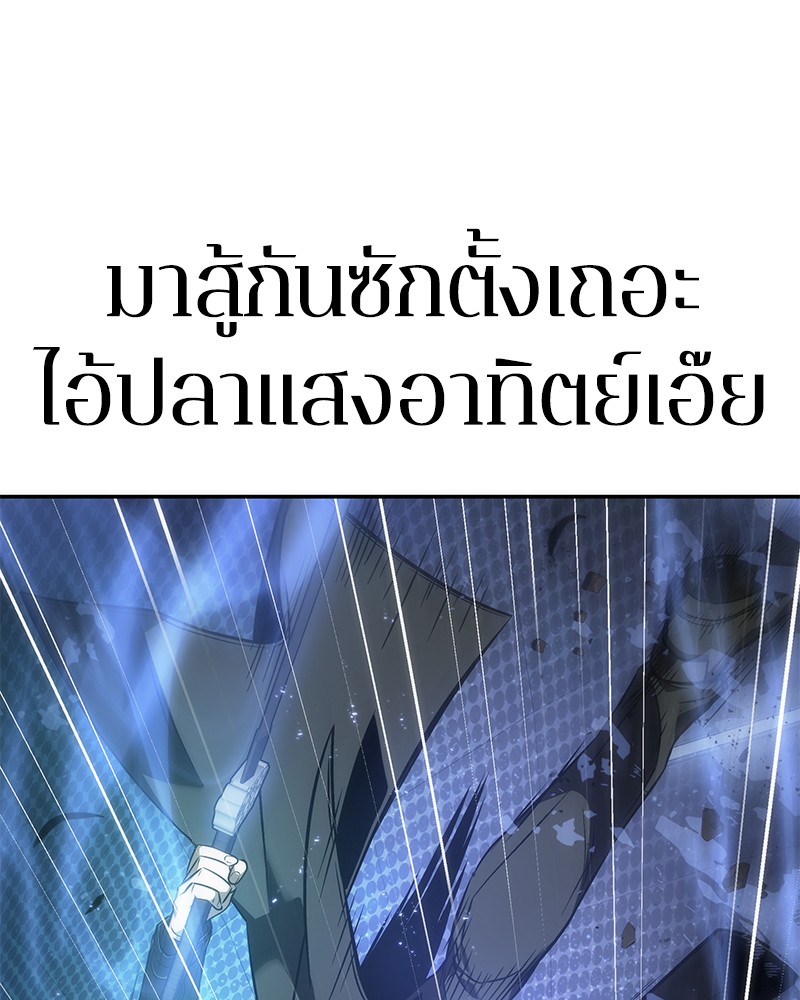 อ่านการ์ตูน Omniscient Reader 42 ภาพที่ 75