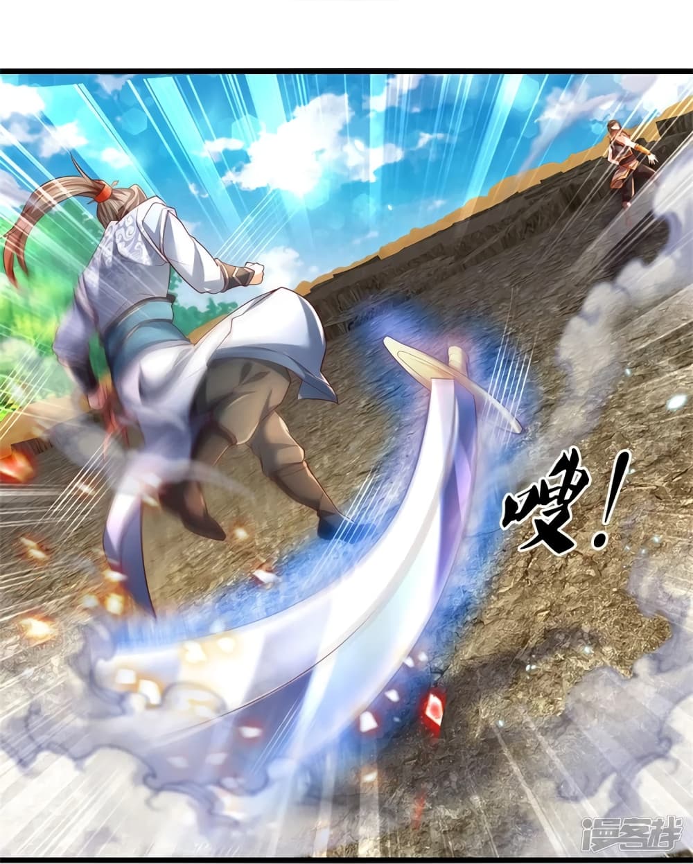 อ่านการ์ตูน Sky Sword God 410 ภาพที่ 17