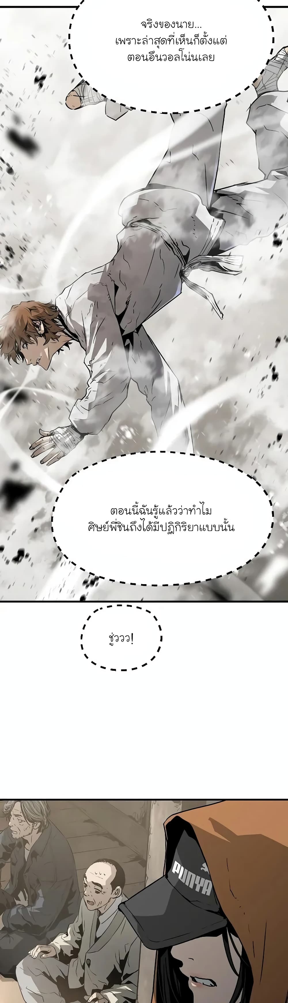 อ่านการ์ตูน The Breaker 3: Eternal Force 86 ภาพที่ 19