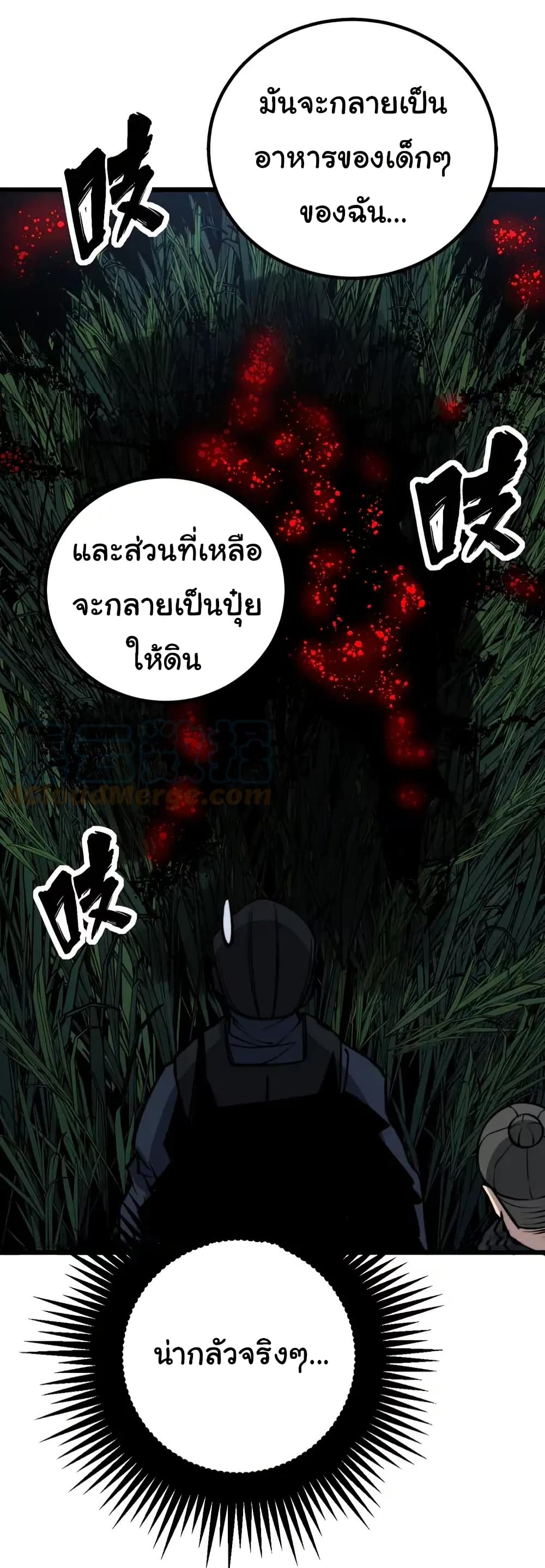 อ่านการ์ตูน Bad Hand Witch Doctor 245 ภาพที่ 52