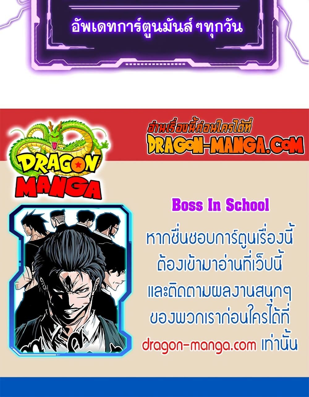 อ่านการ์ตูน Boss in School 60 ภาพที่ 60