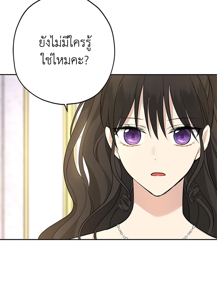 อ่านการ์ตูน Actually, I Was the Real One 23 ภาพที่ 69