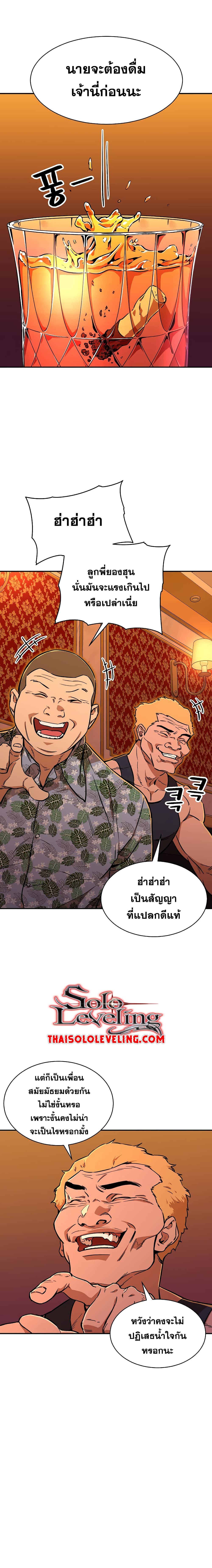 อ่านการ์ตูน My Dad Is Too Strong 37 ภาพที่ 8