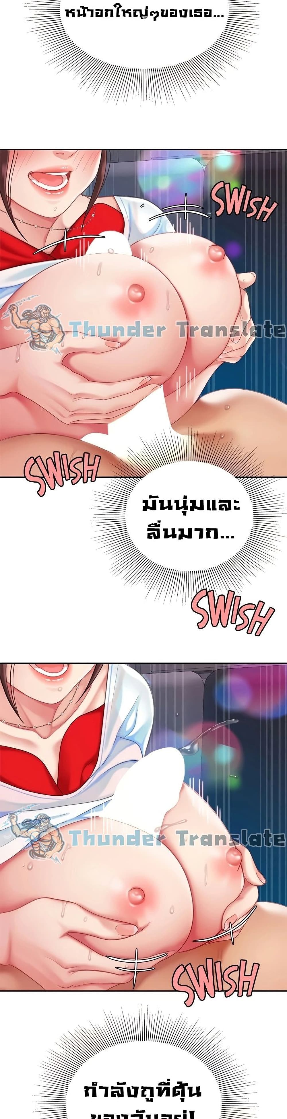 อ่านการ์ตูน I Want A Taste 18 ภาพที่ 19