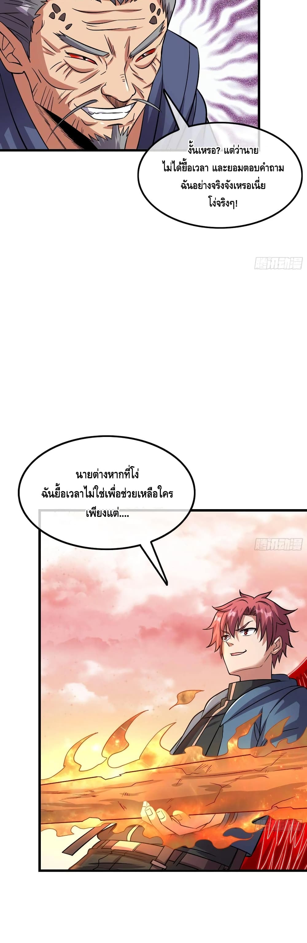 อ่านการ์ตูน Because I Have Super Gold System 147 ภาพที่ 33