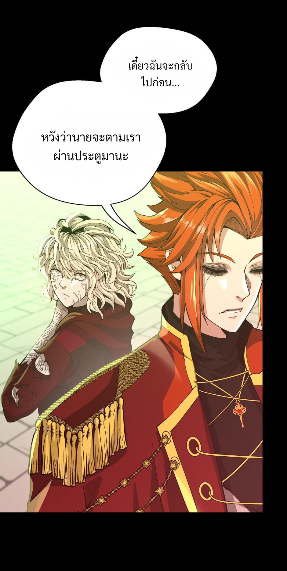 อ่านการ์ตูน The Beginning After The End 138 ภาพที่ 34