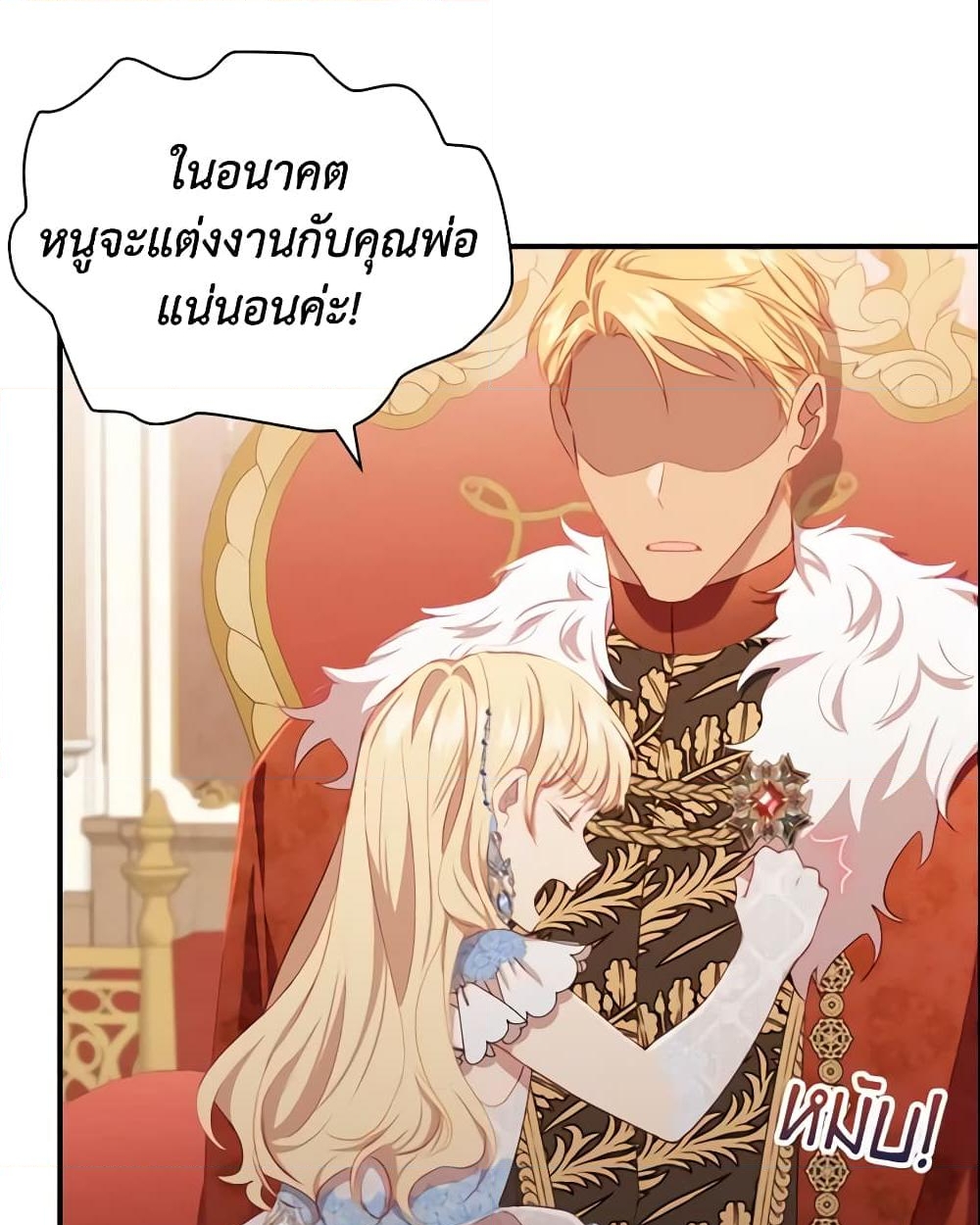 อ่านการ์ตูน The Beloved Little Princess 79 ภาพที่ 56