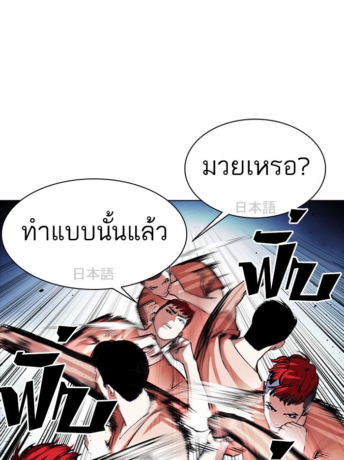 อ่านการ์ตูน Lookism 381 ภาพที่ 83