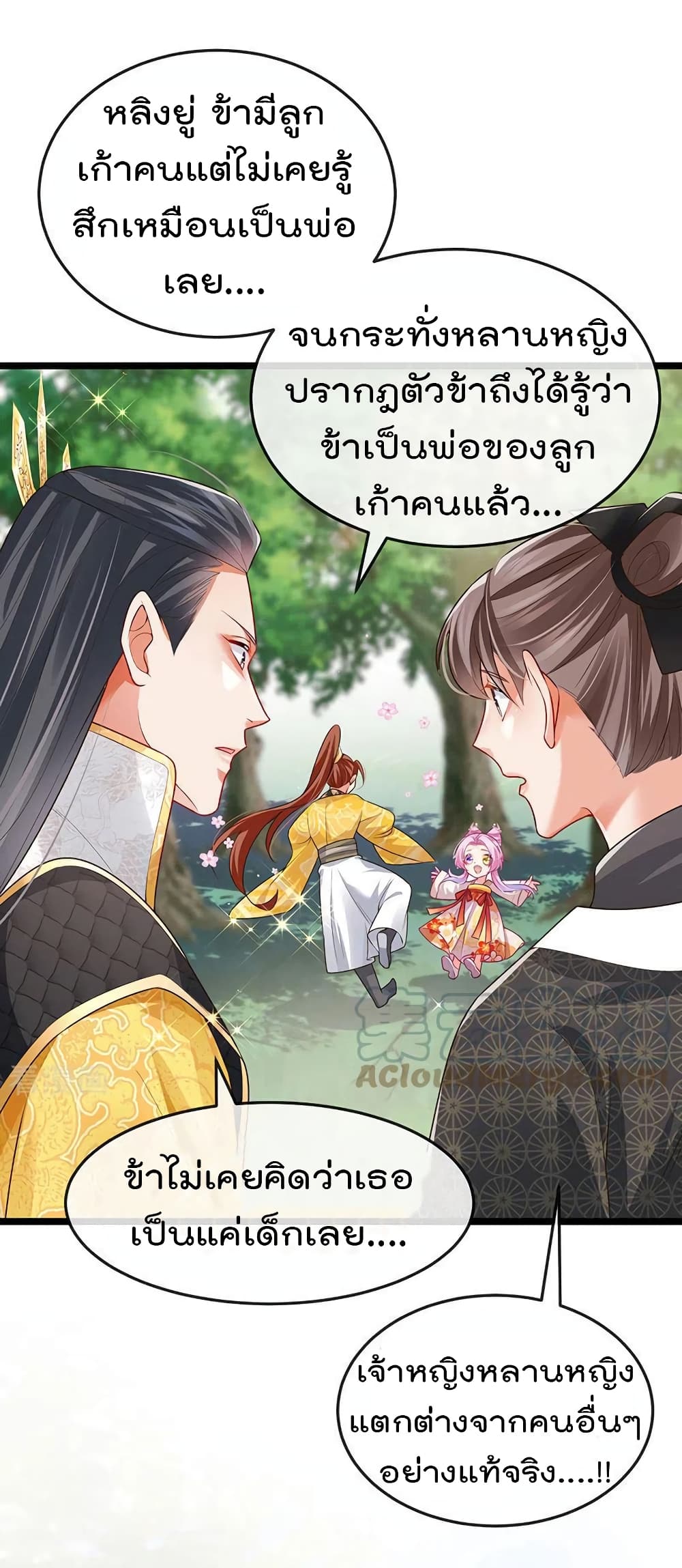 อ่านการ์ตูน One Hundred Ways to Abuse Scum 56 ภาพที่ 19