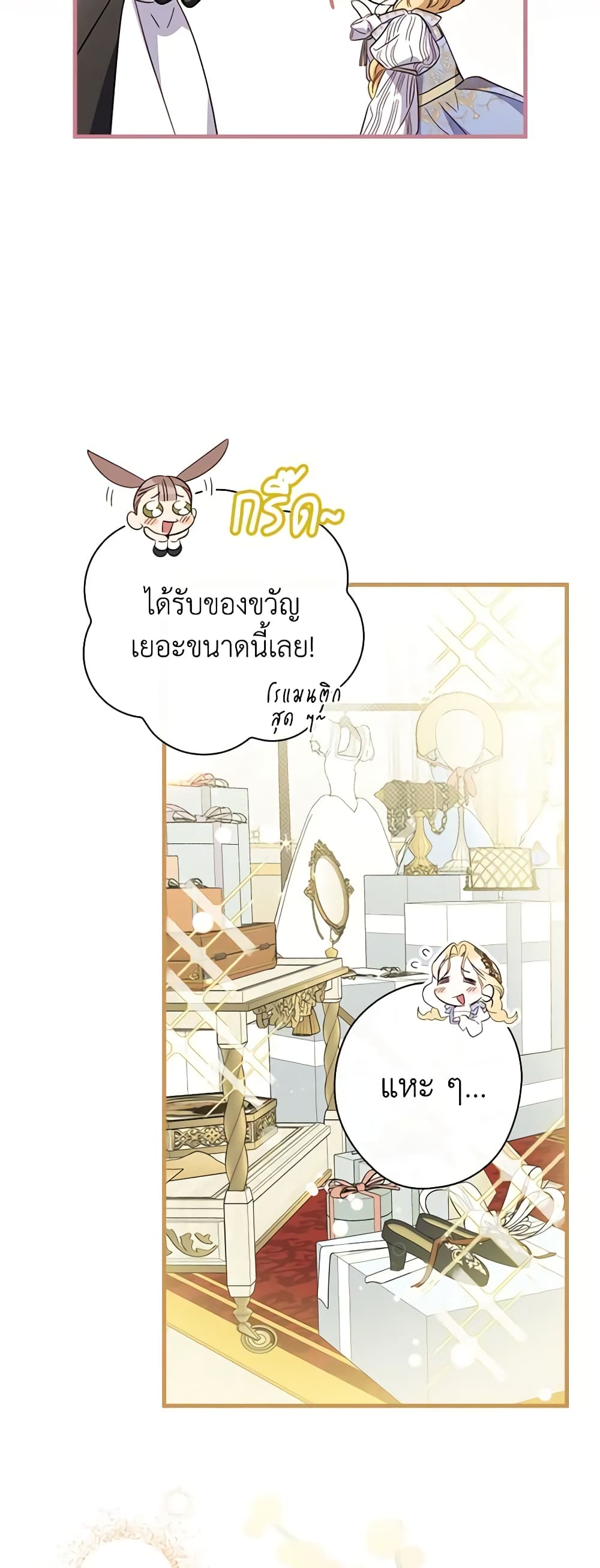 อ่านการ์ตูน How to Get My Husband on My Side 79 ภาพที่ 26