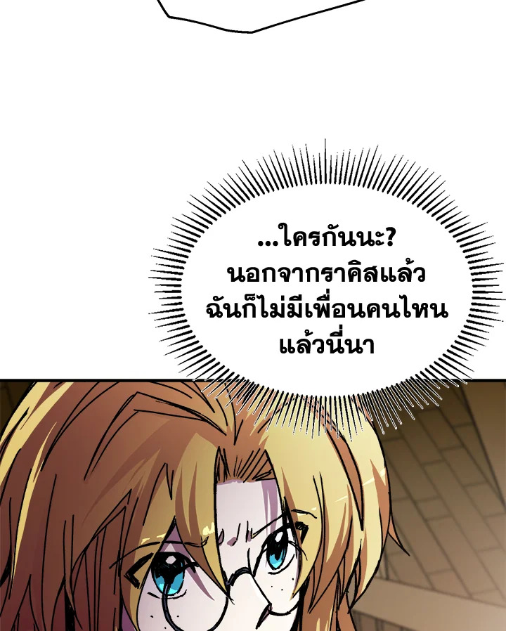 อ่านการ์ตูน Solo Bug Player 99 ภาพที่ 80