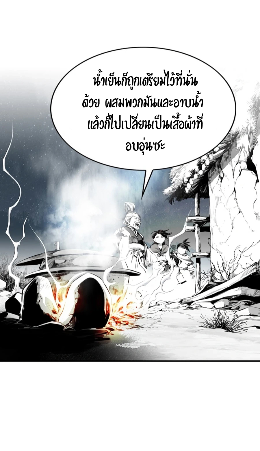 อ่านการ์ตูน Way to Heaven 2 ภาพที่ 12