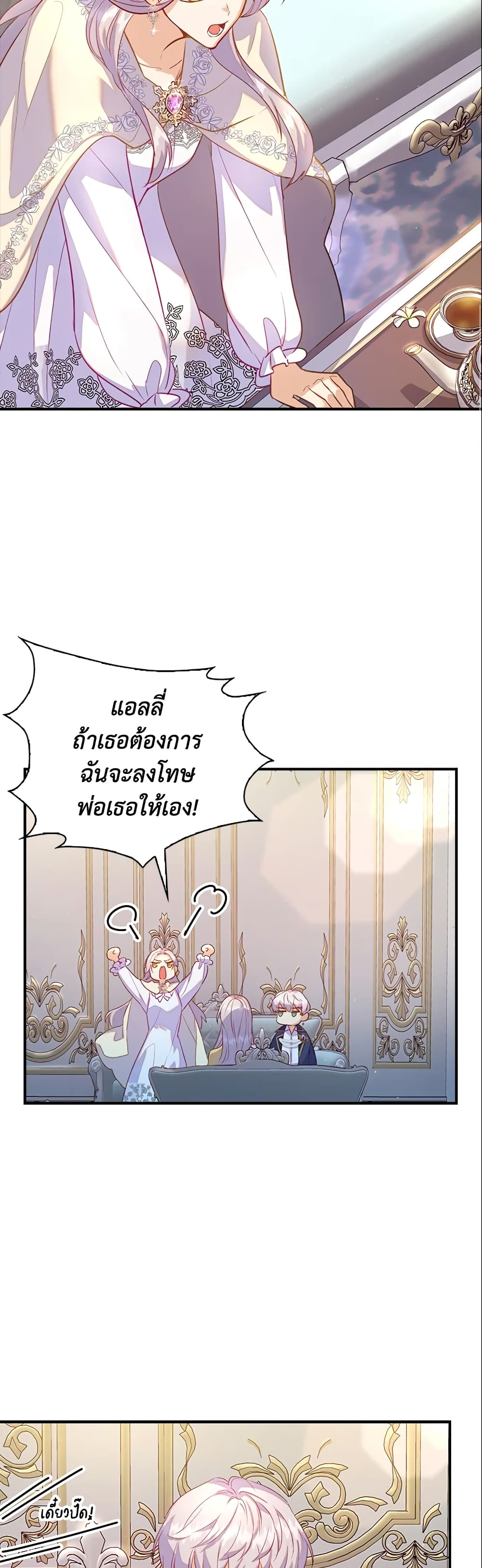 อ่านการ์ตูน Only Realized After Losing You 24 ภาพที่ 6