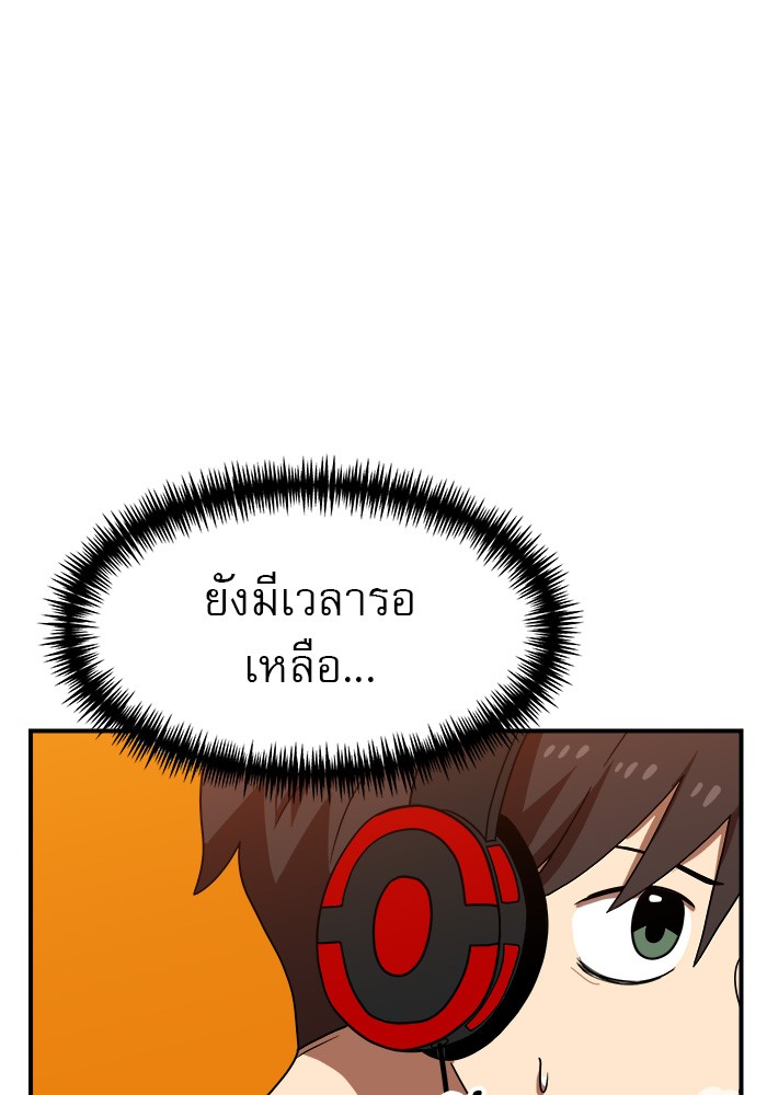 อ่านการ์ตูน Double Click 73 ภาพที่ 92