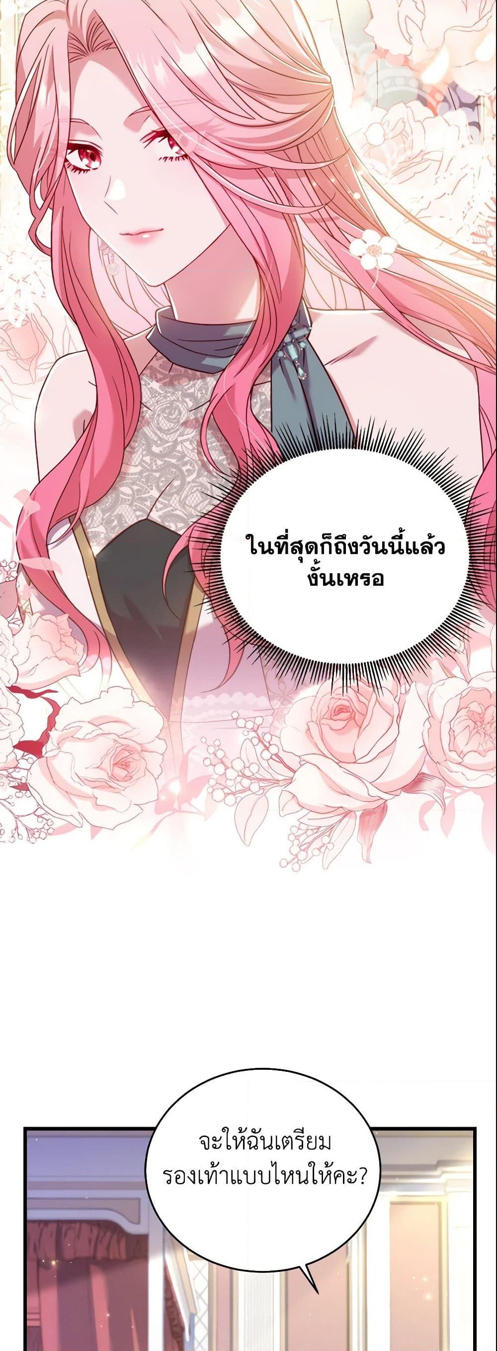 อ่านการ์ตูน The Price Of Breaking Up 13 ภาพที่ 35