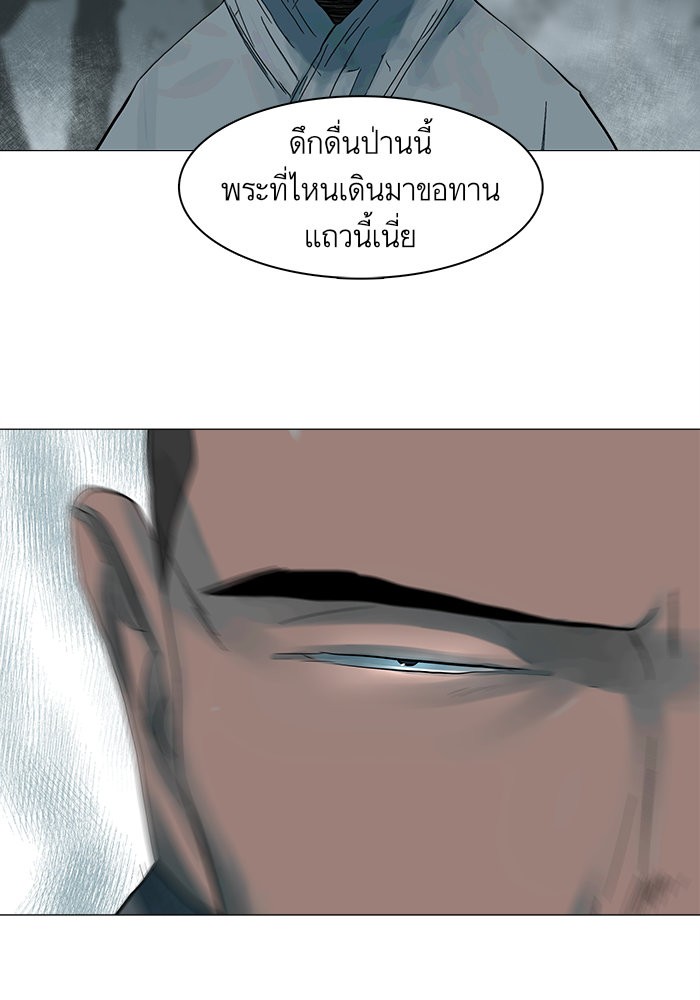 อ่านการ์ตูน Escort Warrior 47 ภาพที่ 54