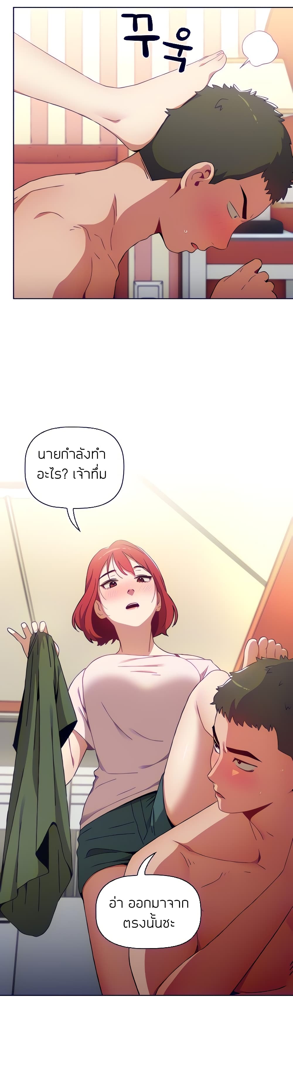 อ่านการ์ตูน Dorm Room Sisters 2 ภาพที่ 10