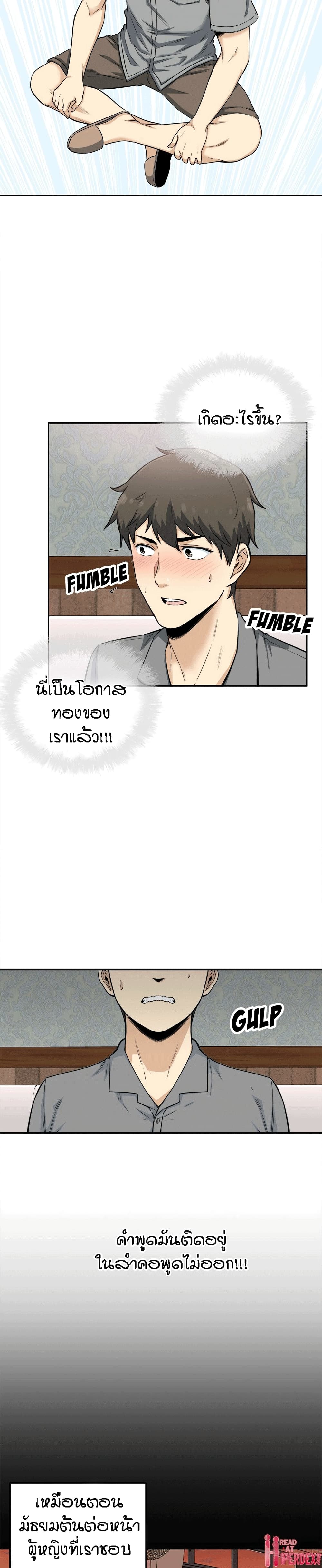 อ่านการ์ตูน Excuse me, This is my Room 64 ภาพที่ 9