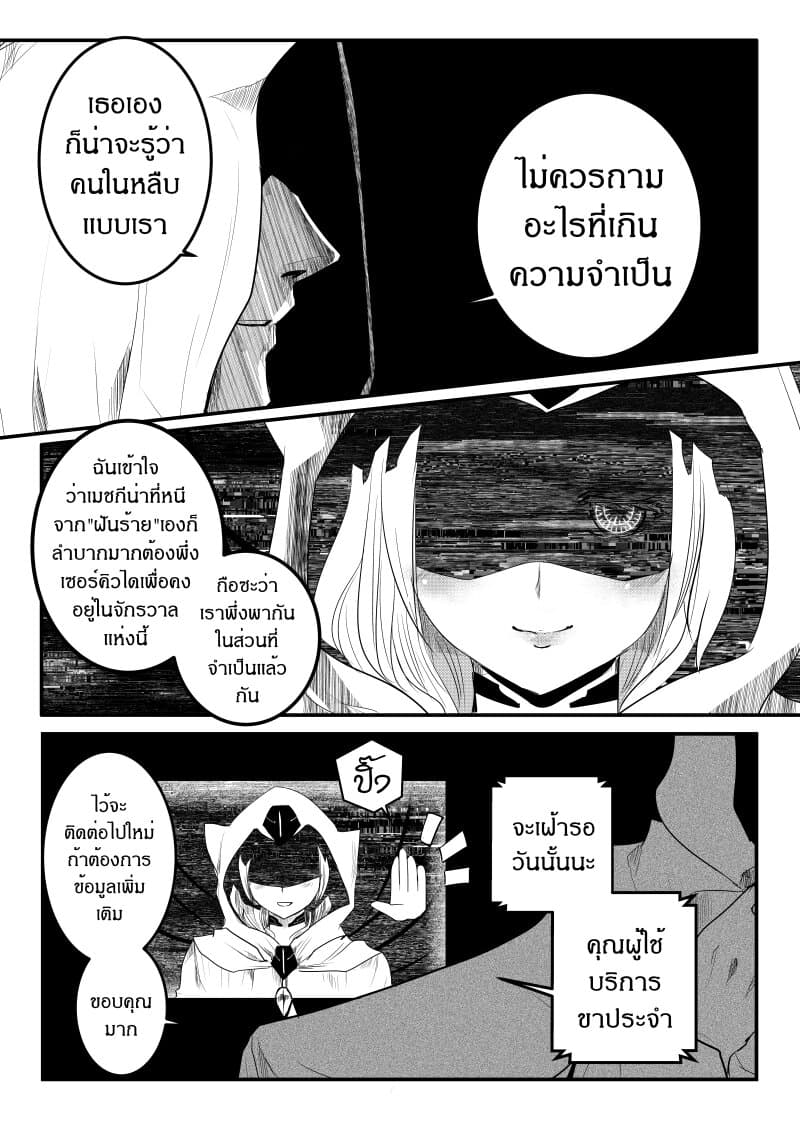 อ่านการ์ตูน Path A waY 155 ภาพที่ 3