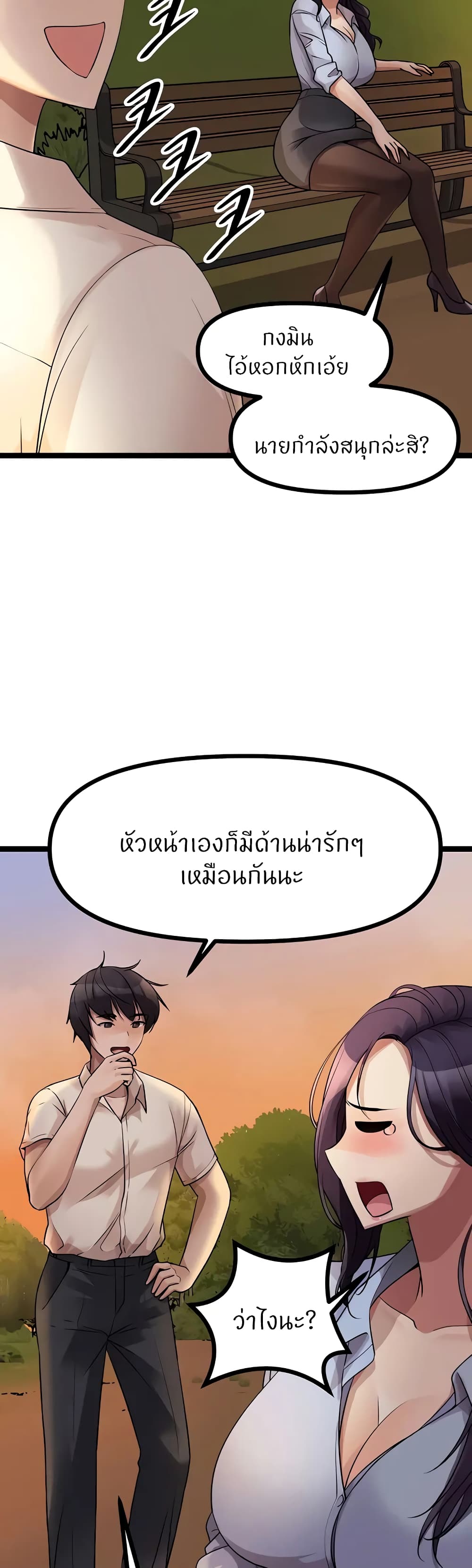 อ่านการ์ตูน Cucumber Market 30 ภาพที่ 41