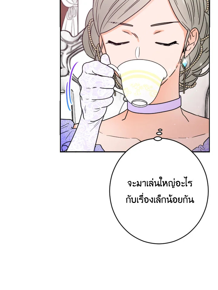 อ่านการ์ตูน Lady Baby 60 ภาพที่ 54