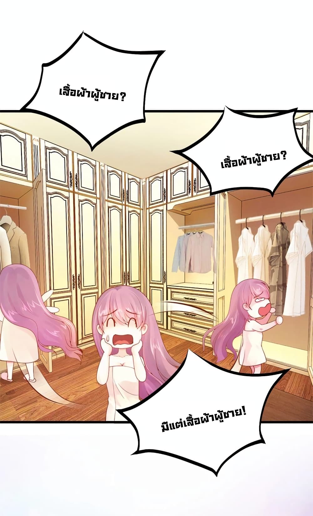 อ่านการ์ตูน Boss’s Lovely Wife 1 ภาพที่ 17