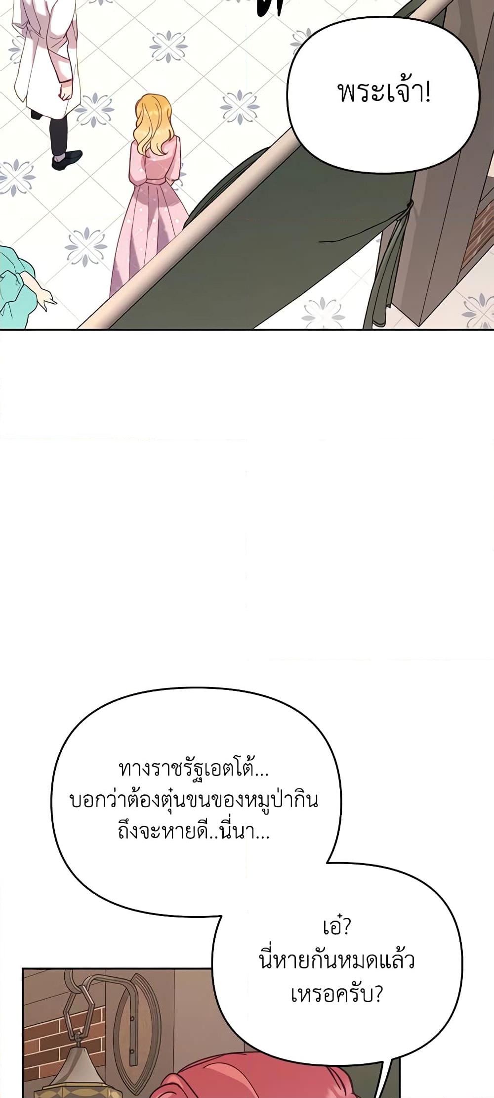 อ่านการ์ตูน Finding My Place 44 ภาพที่ 57