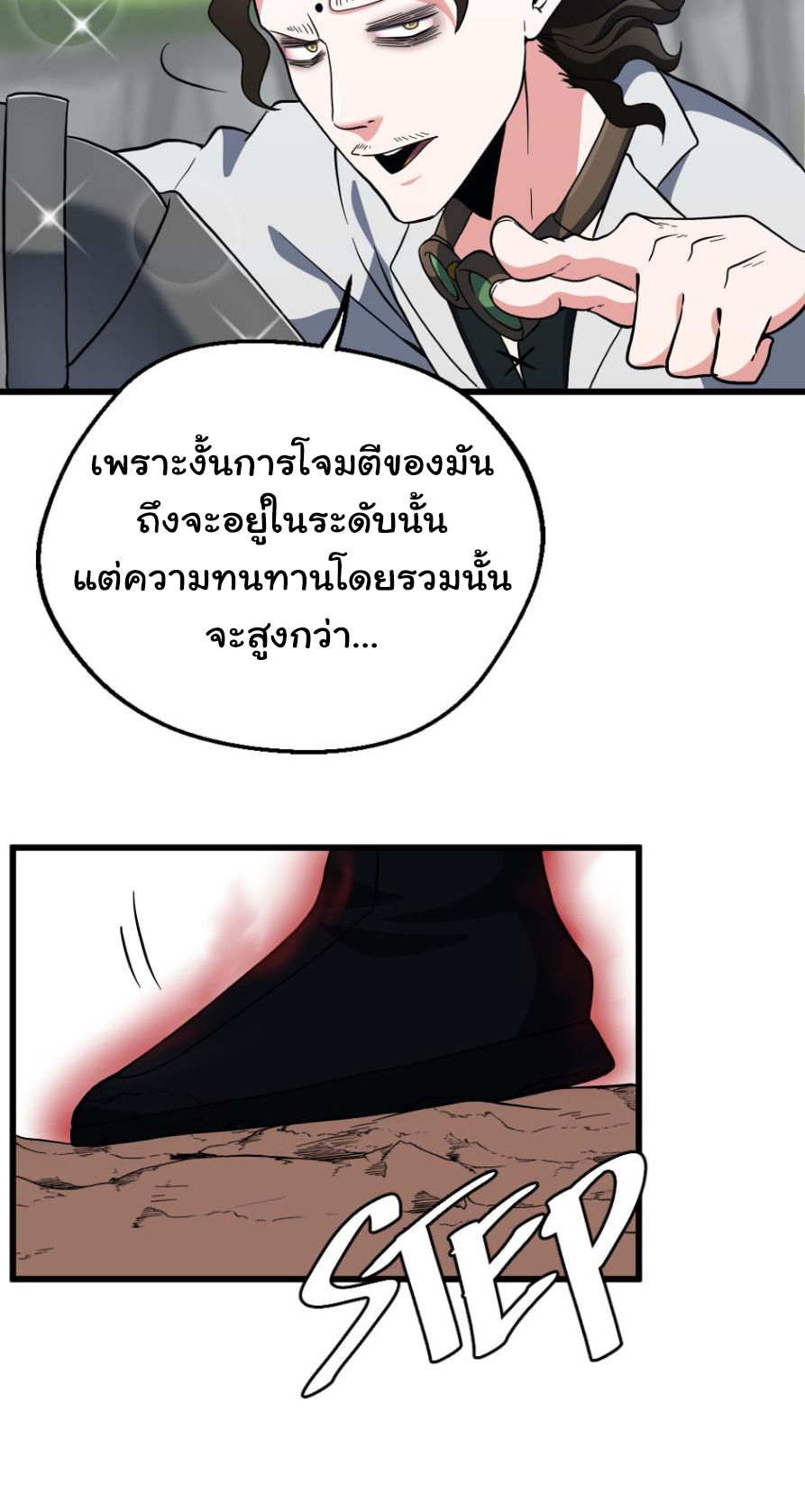 อ่านการ์ตูน The Beginning After The End 102 ภาพที่ 62