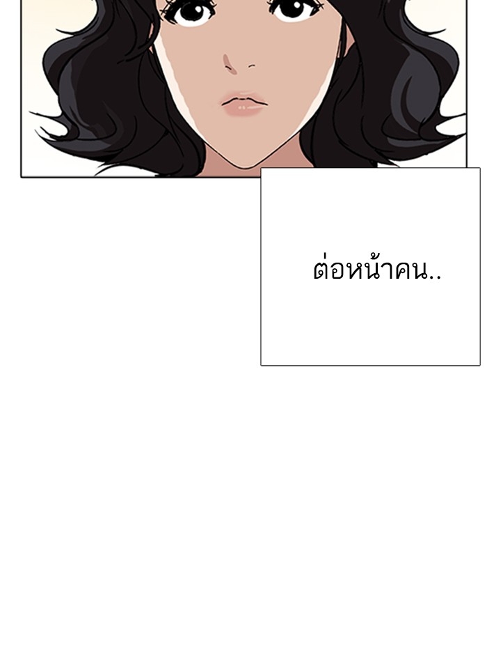 อ่านการ์ตูน Lookism 232 ภาพที่ 94