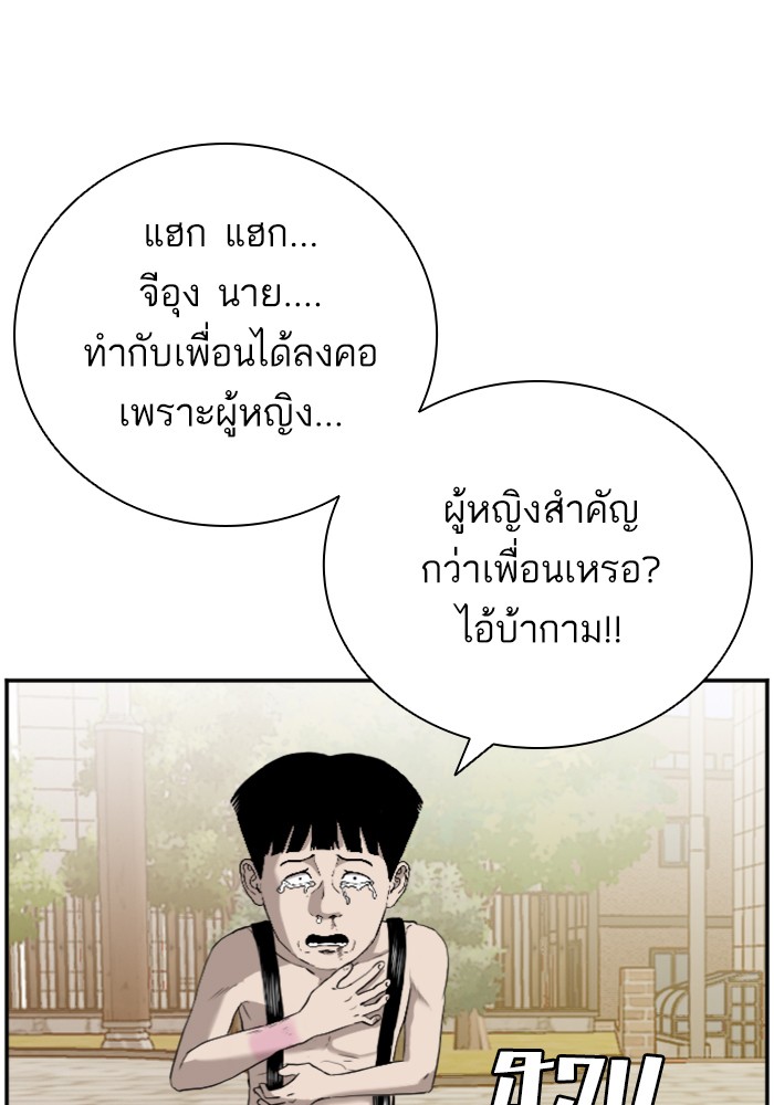 อ่านการ์ตูน Bad Guy 96 ภาพที่ 11