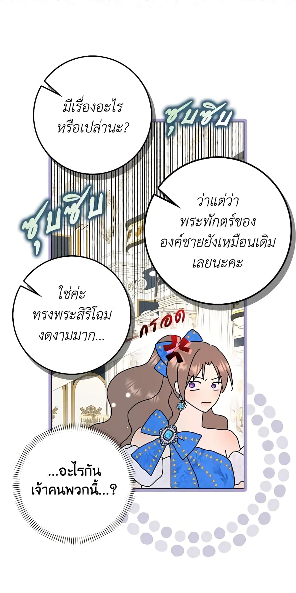 อ่านการ์ตูน When I Quit Being A Wicked Mother-in-law, Everyone Became Obsessed With Me 50 ภาพที่ 30