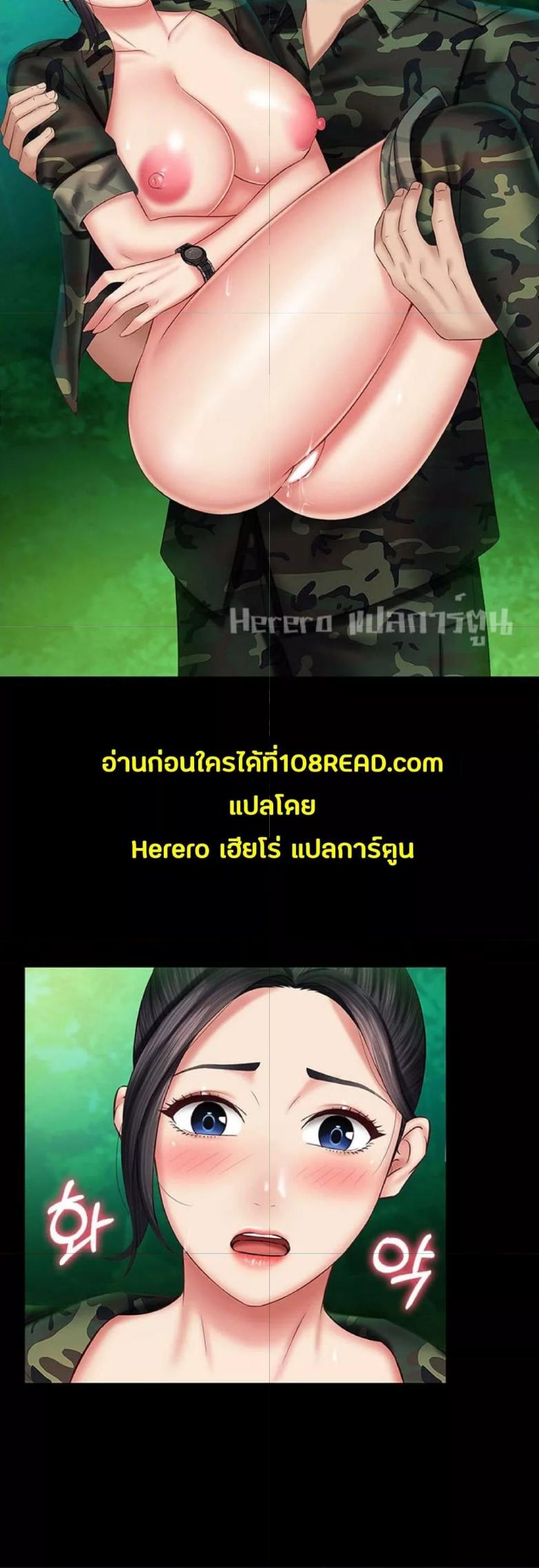 อ่านการ์ตูน My Sister’s Duty 46 ภาพที่ 33