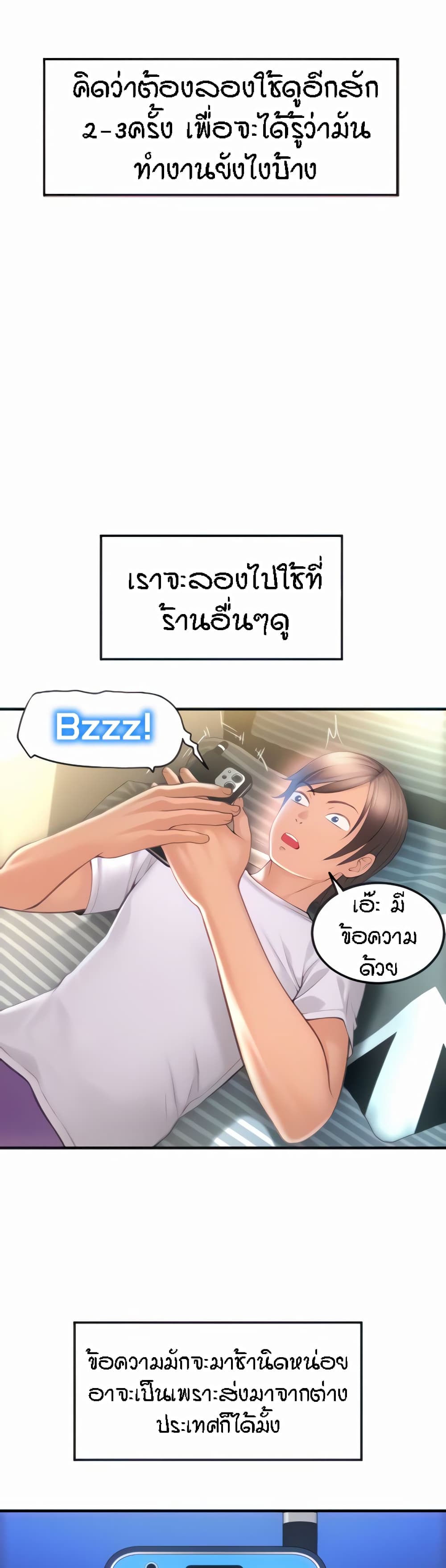 อ่านการ์ตูน Pay with Sperm Pay 5 ภาพที่ 5