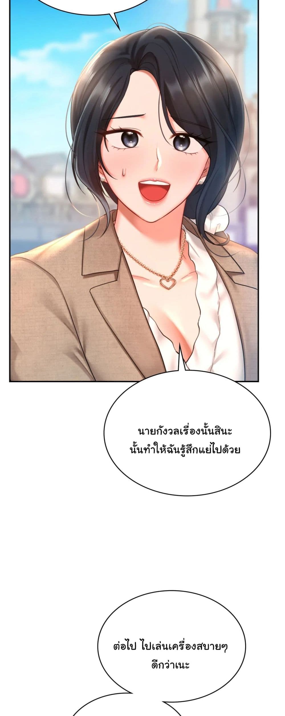 อ่านการ์ตูน Love Theme Park 13 ภาพที่ 55