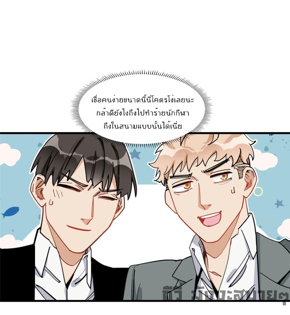 อ่านการ์ตูน Find Me in Your Heart 71 ภาพที่ 25