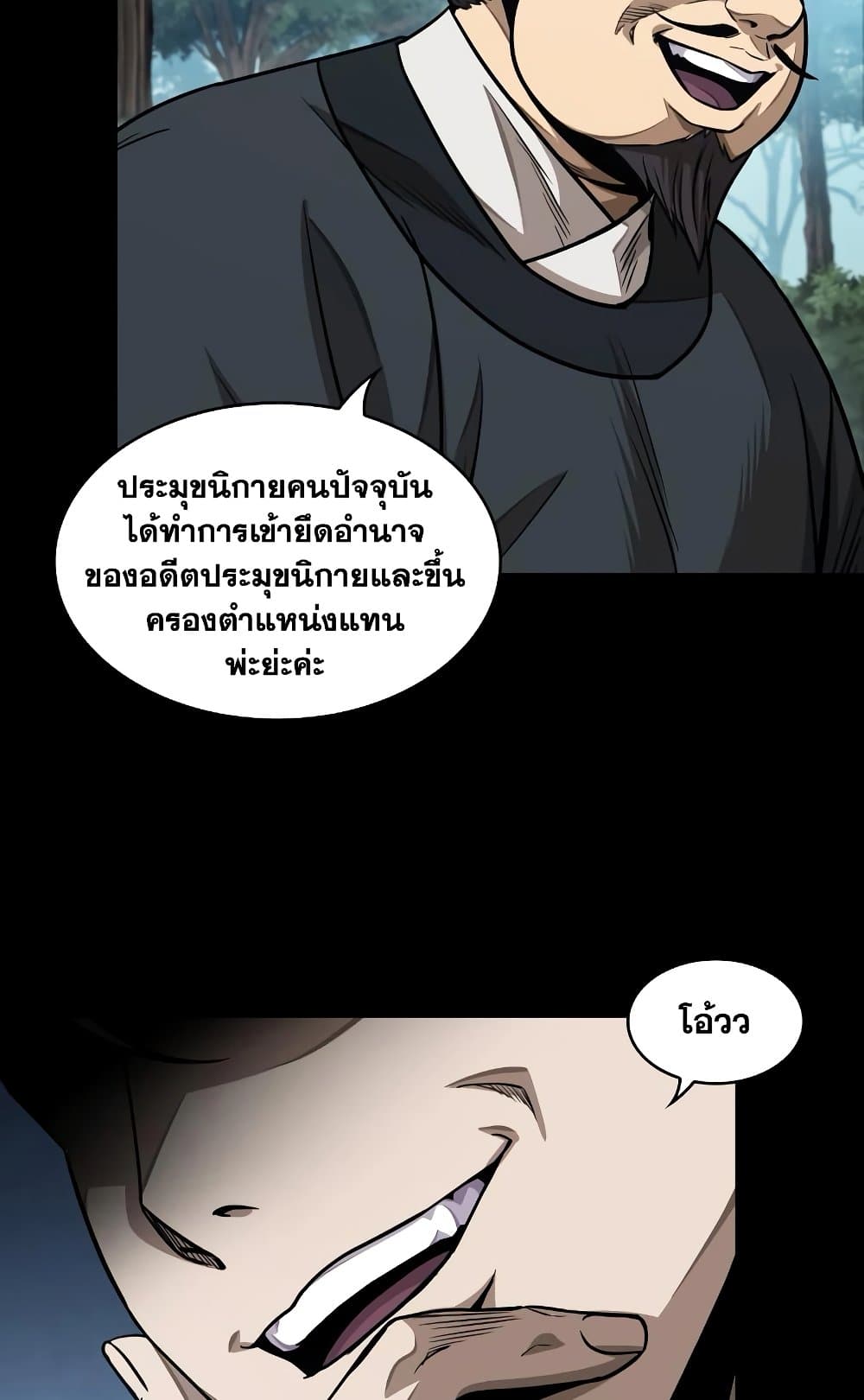 อ่านการ์ตูน Nano Machine 182 ภาพที่ 59