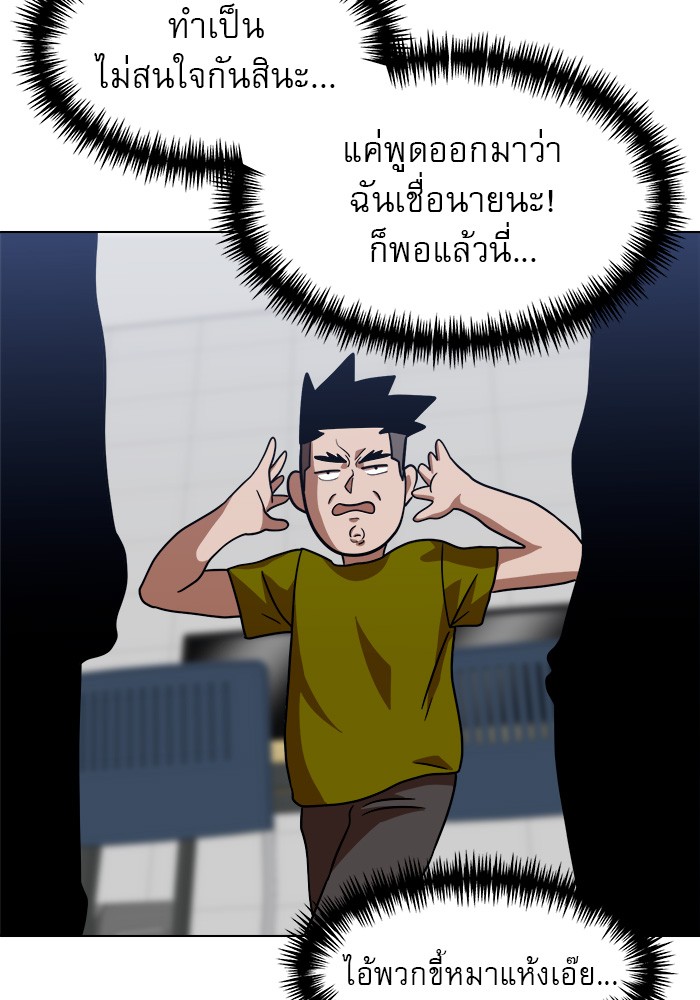 อ่านการ์ตูน Double Click 67 ภาพที่ 85