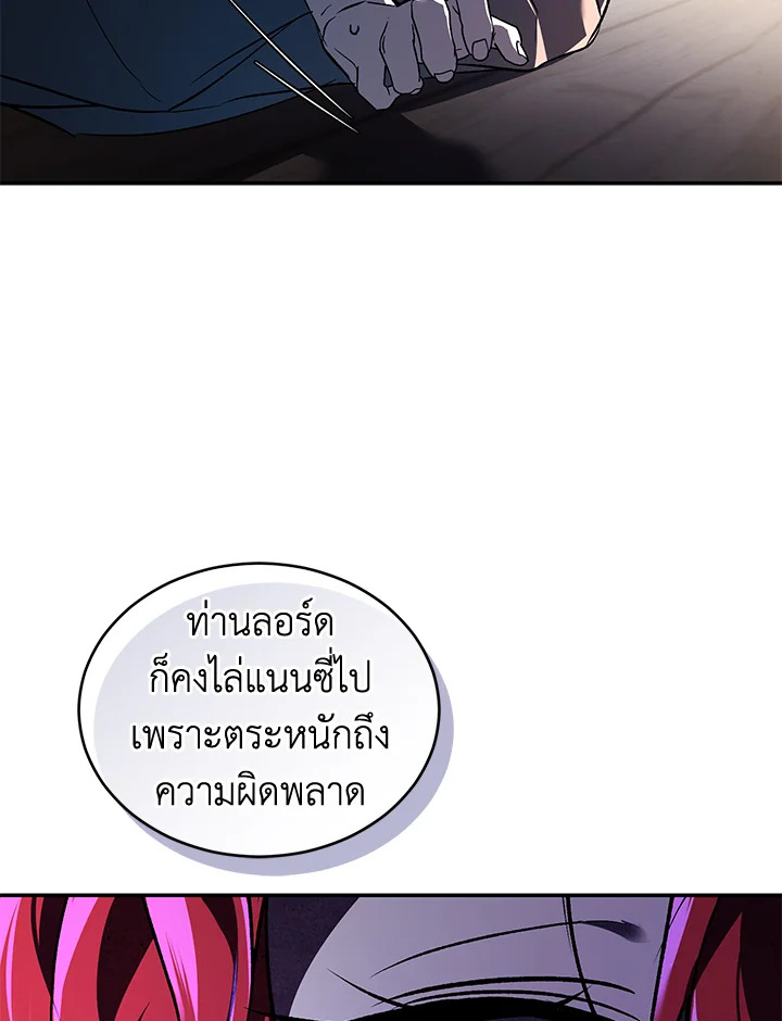 อ่านการ์ตูน Resetting Lady 21 ภาพที่ 88