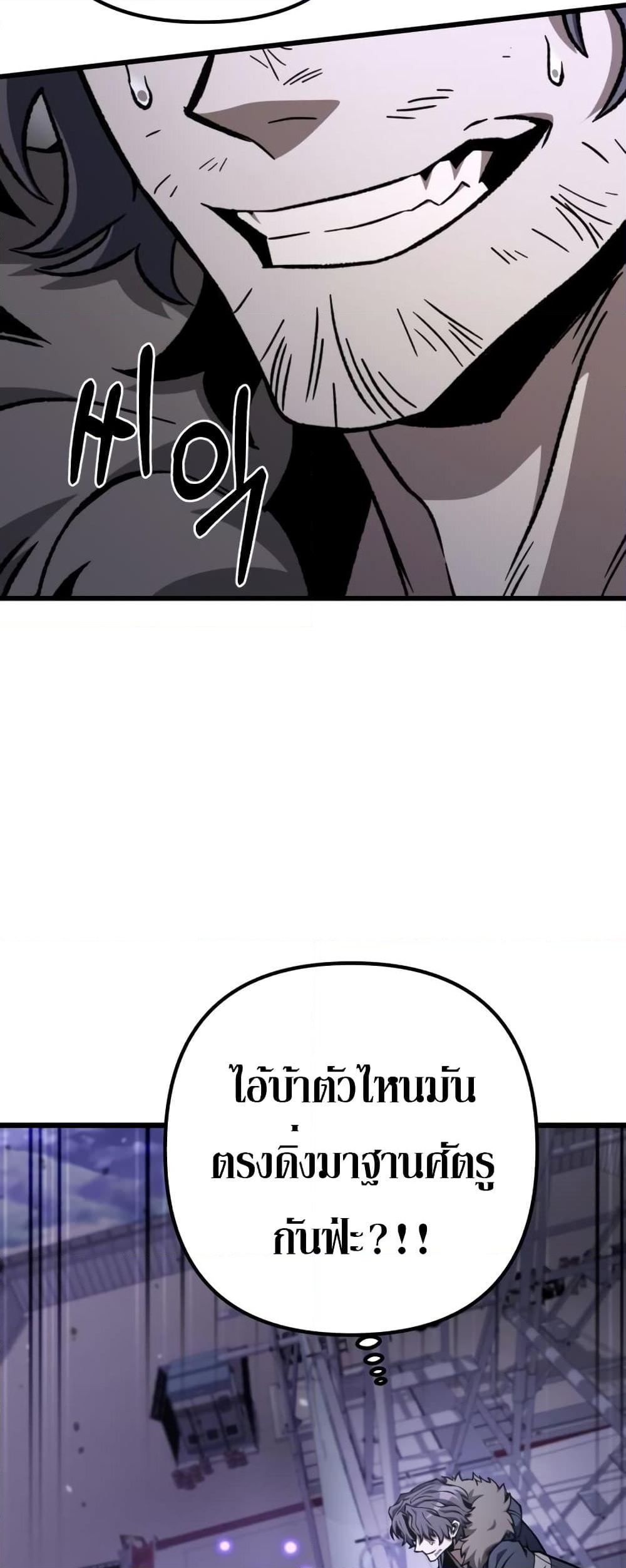 อ่านการ์ตูน The Genius Assassin Who Takes it All 9 ภาพที่ 26