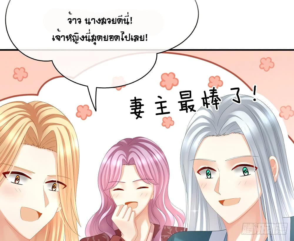 อ่านการ์ตูน Empress’s Harem 0 ภาพที่ 12