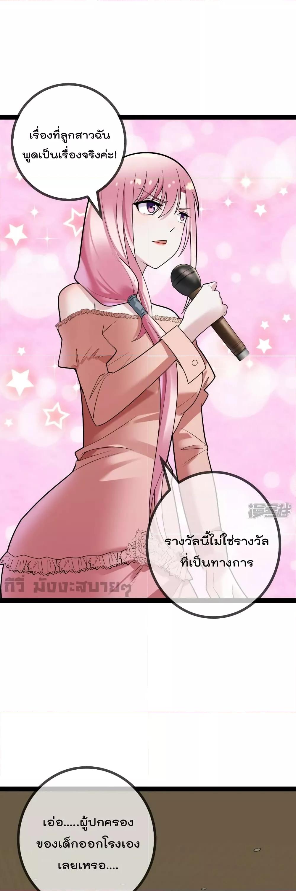 อ่านการ์ตูน Oh My Lovely Boss 83 ภาพที่ 6