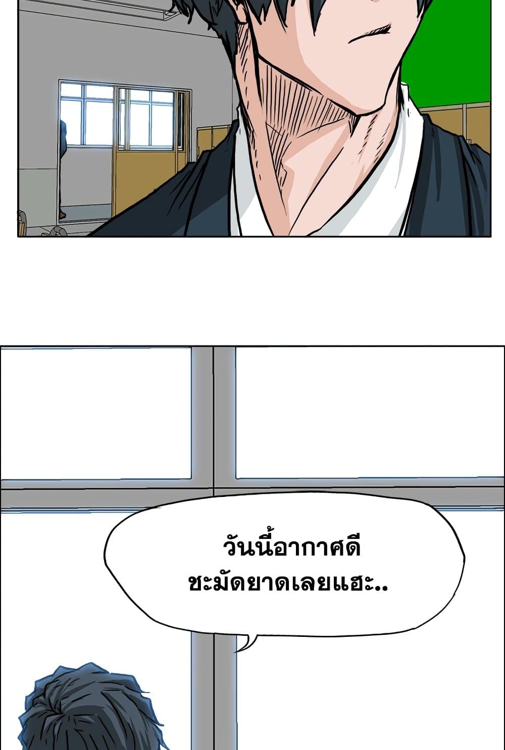 อ่านการ์ตูน Boss in School 52 ภาพที่ 10