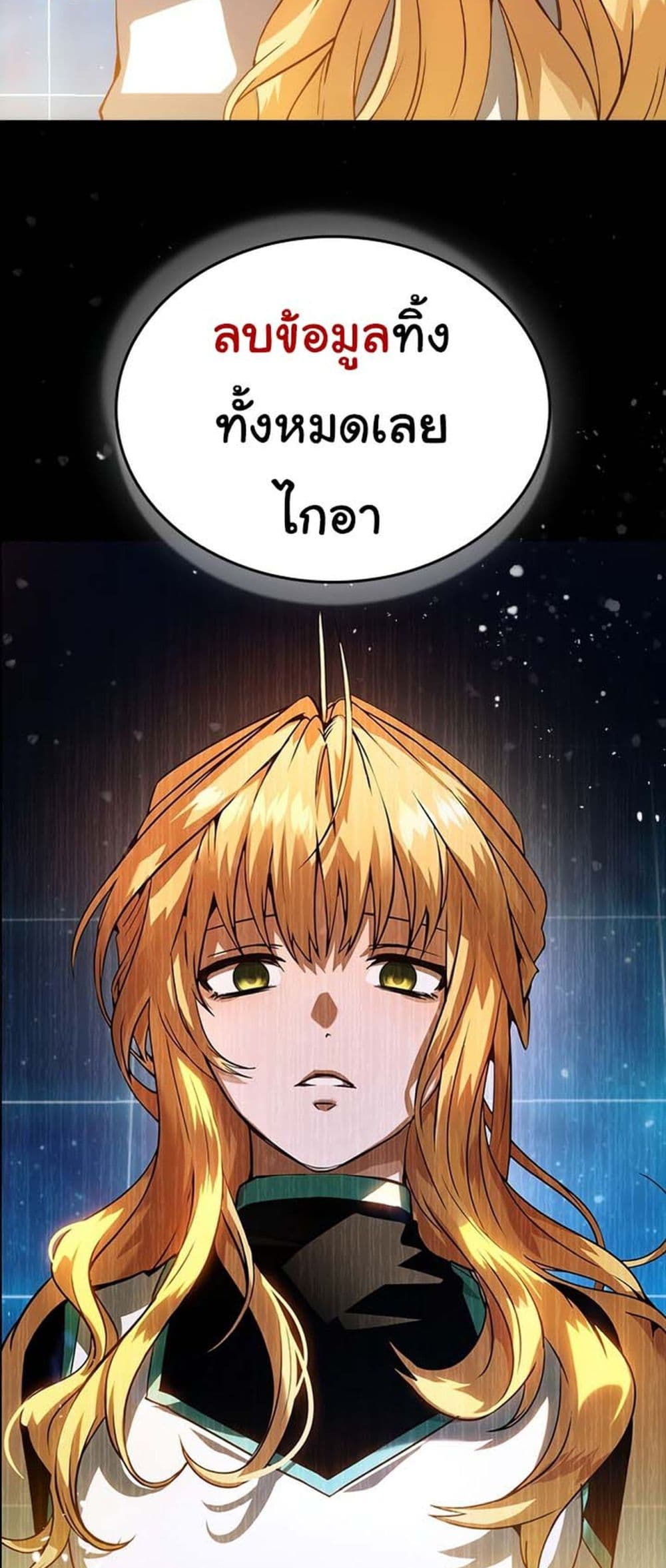 อ่านการ์ตูน Bad Ending Maker 1 ภาพที่ 112