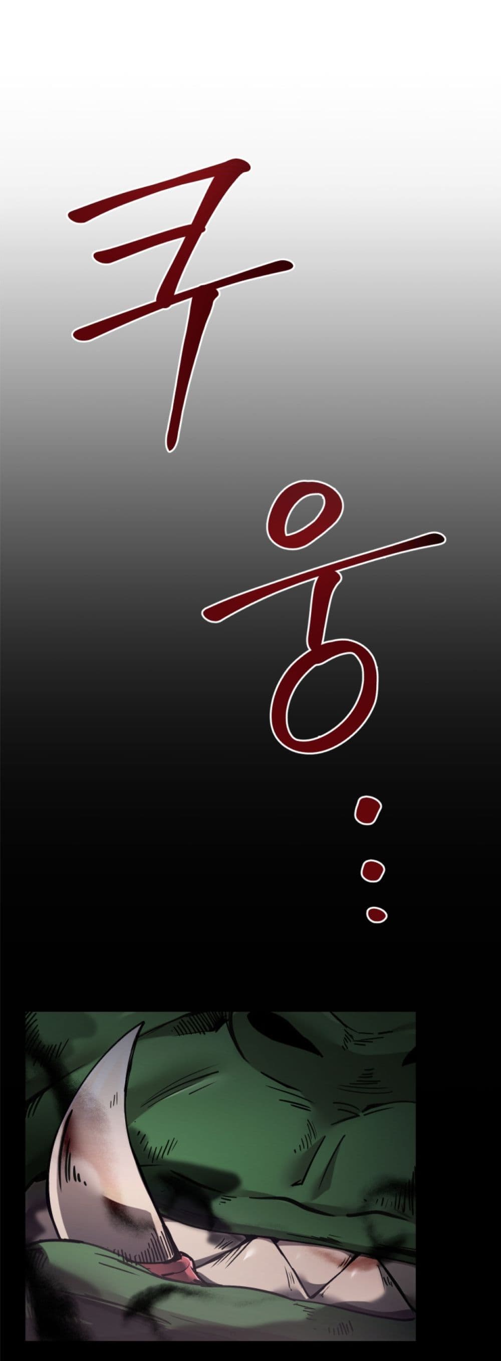 อ่านการ์ตูน How To Live At The Max Level 3 ภาพที่ 82