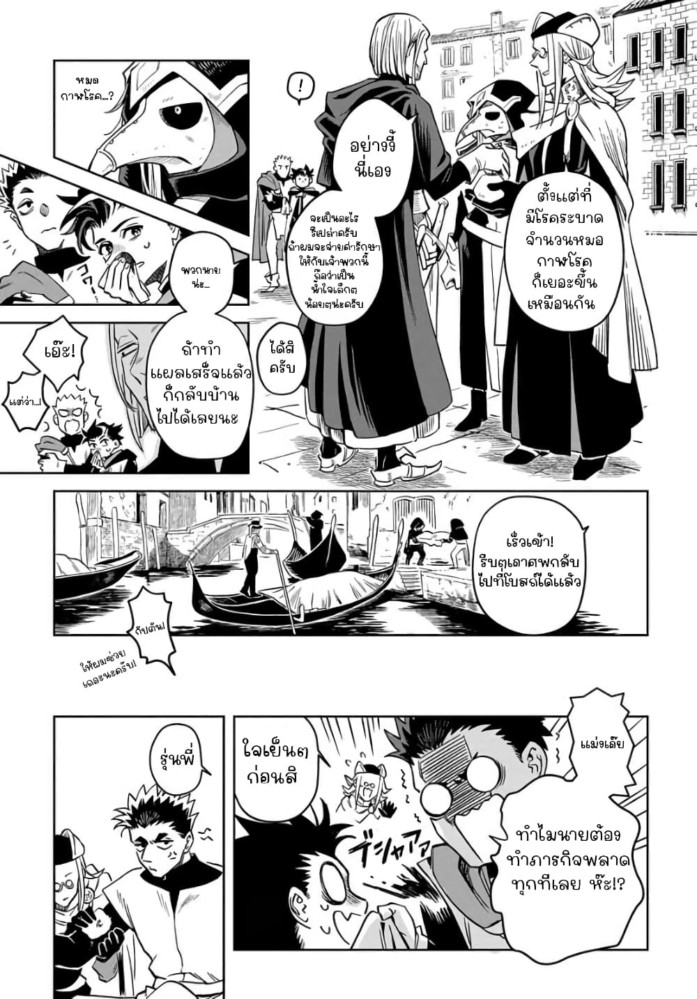 อ่านการ์ตูน Hai Shinigami to Fushi no Neko 1.1 ภาพที่ 16