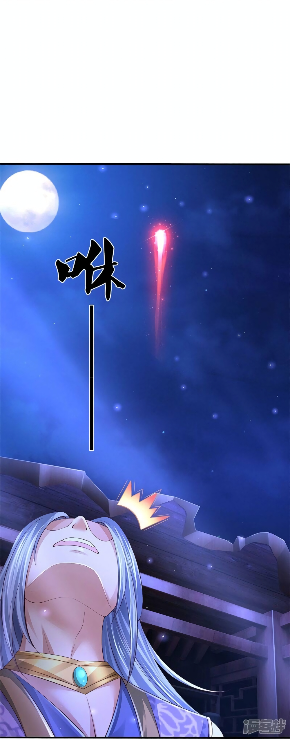 อ่านการ์ตูน Sky Sword God 539 ภาพที่ 8