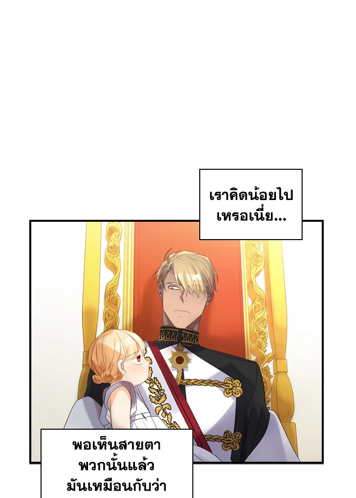 อ่านการ์ตูน The Beloved Little Princess 10 ภาพที่ 26